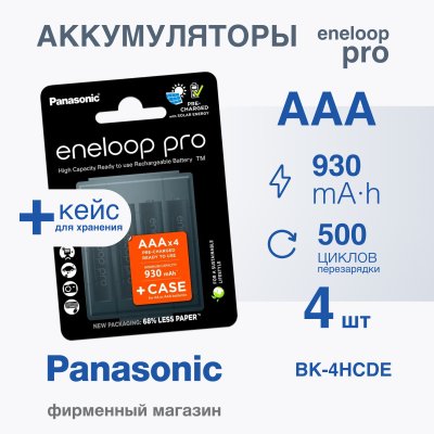Panasonic eneloop pro BK-4HCDEC4BE 930mAh AAA R03 (аккумулятор + футляр)