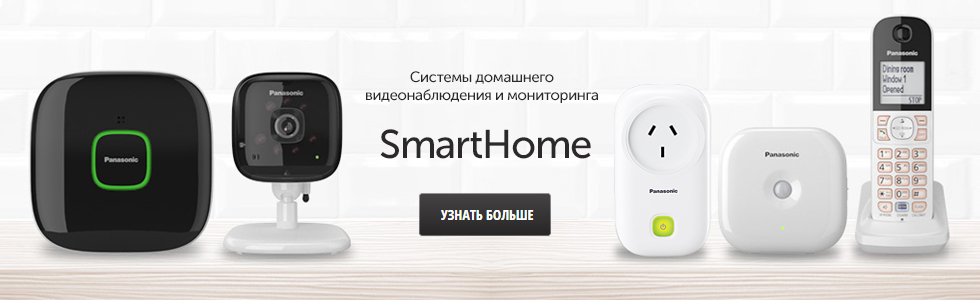 Smart Home Panasonic